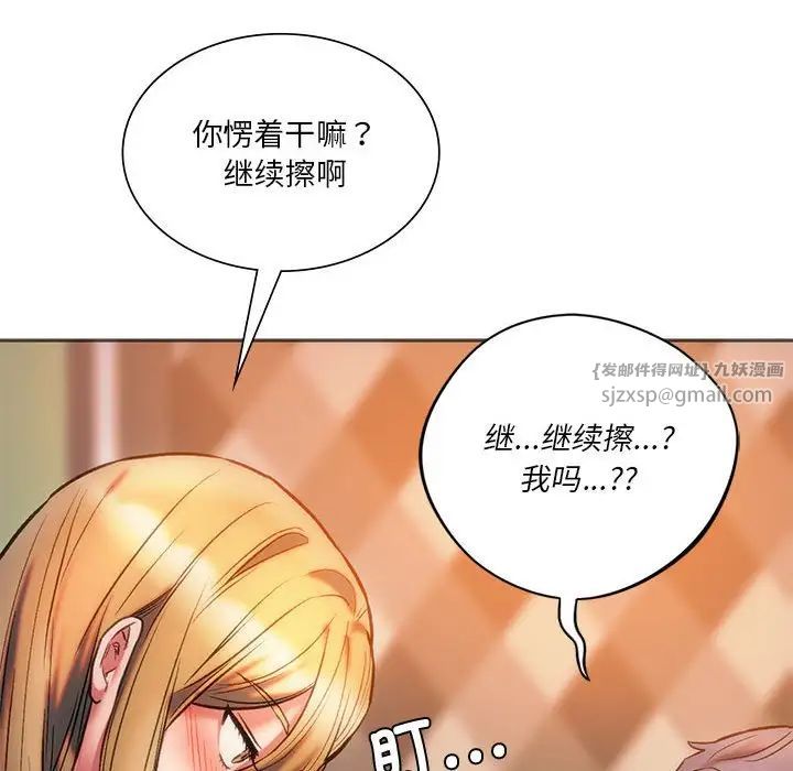 同级生第28话