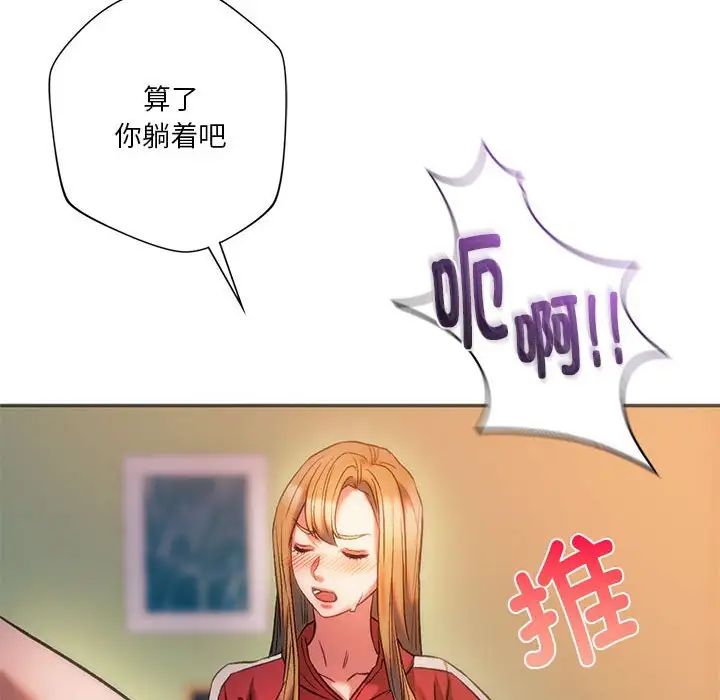 同级生第28话