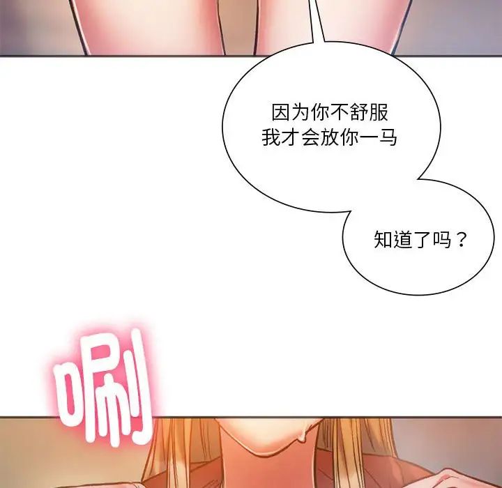 同级生第28话