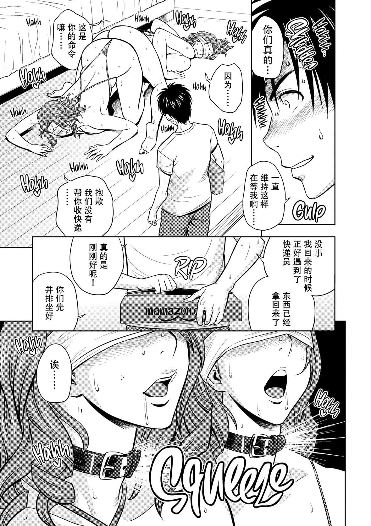 twinMilf[辰波要徳]twinMilf2[中国翻訳][无修正]
