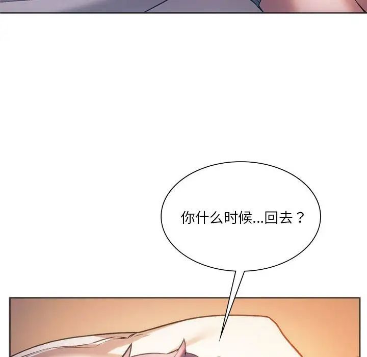 同级生第28话