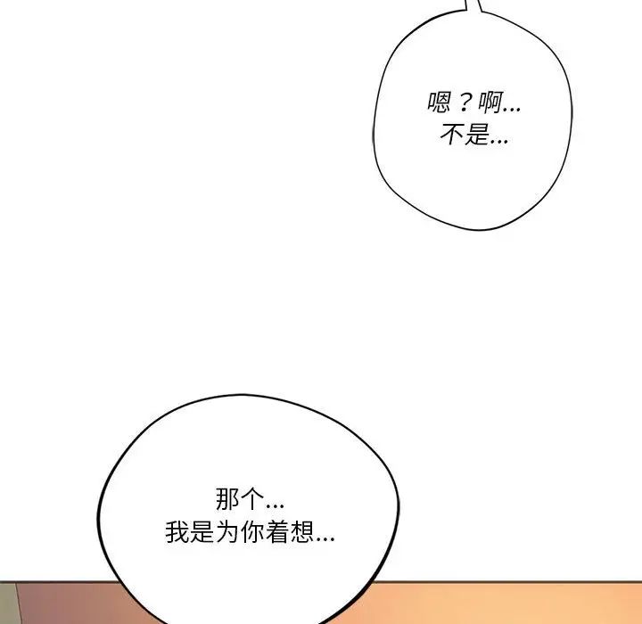 同级生第28话