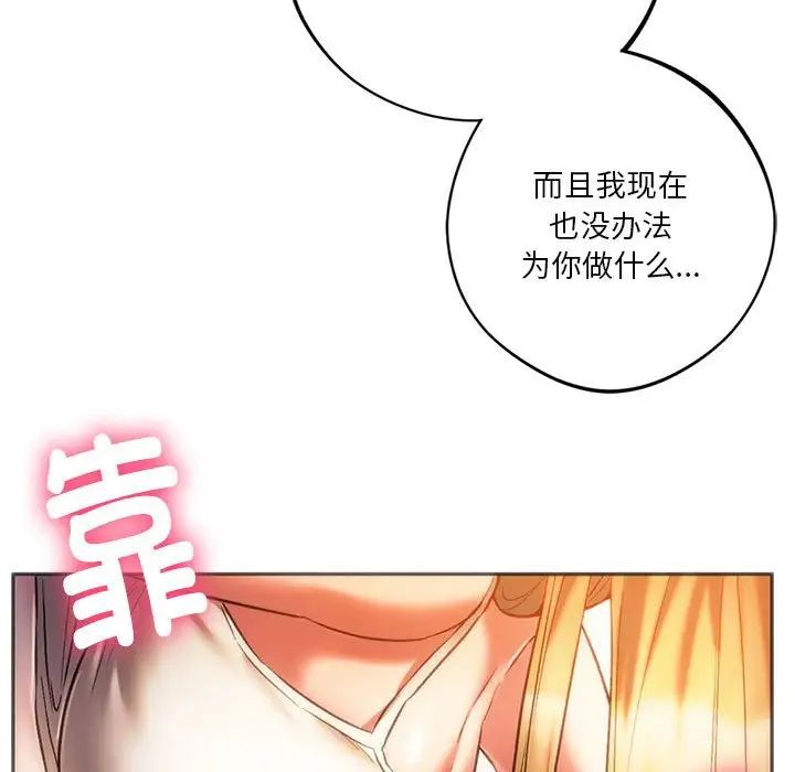 同级生第28话