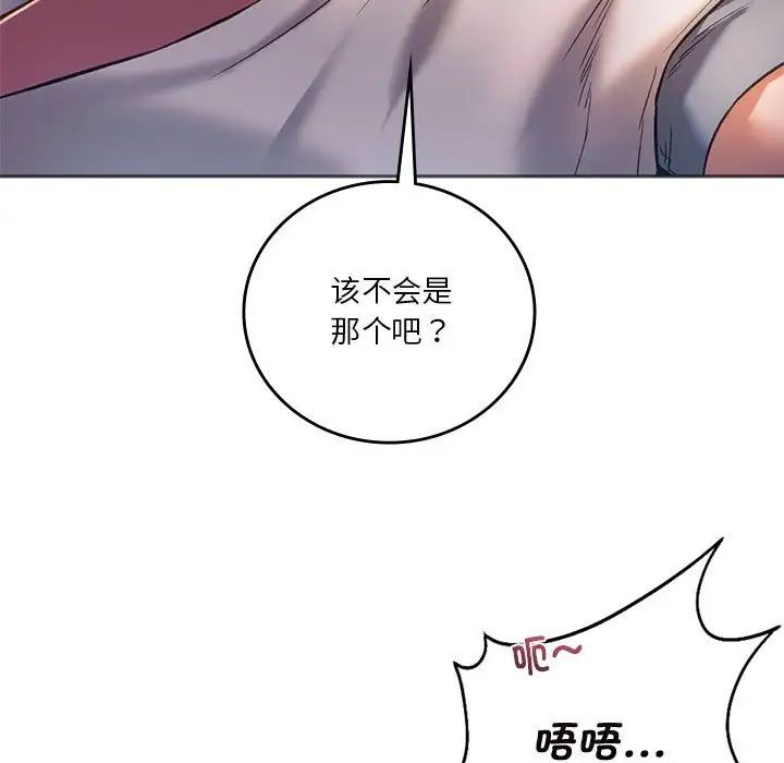 同级生第28话
