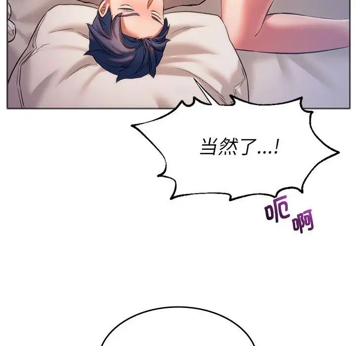 同级生第28话
