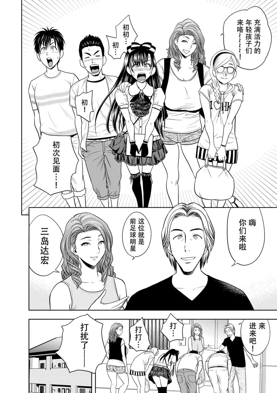 twinMilf[辰波要徳]twinMilf2[中国翻訳][无修正]