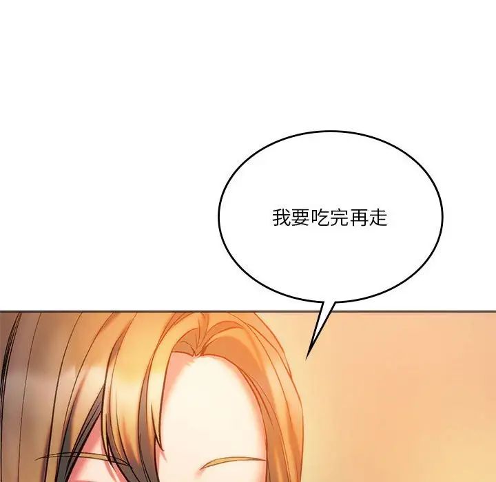 同级生第28话