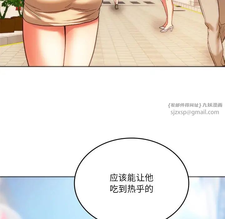 同级生第28话
