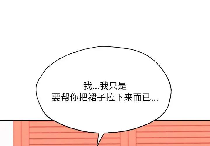 成为人上人第19话