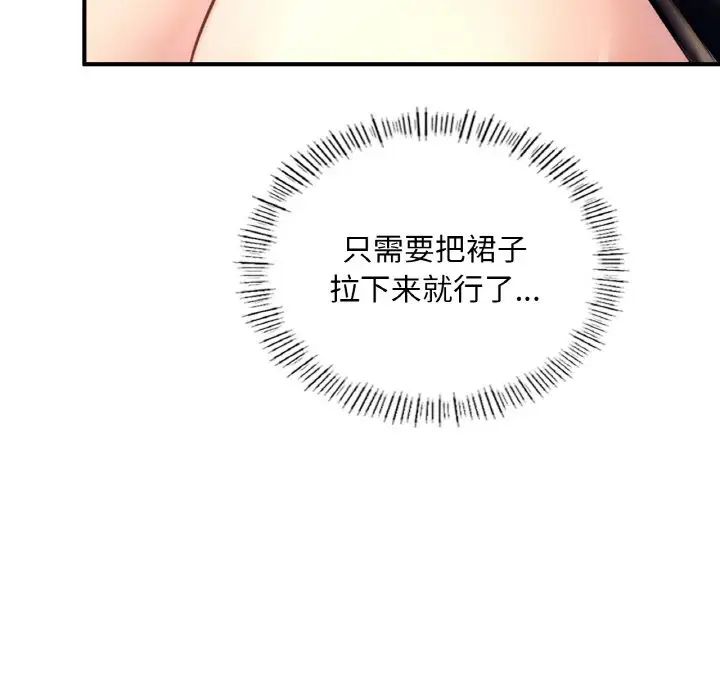 成为人上人第19話