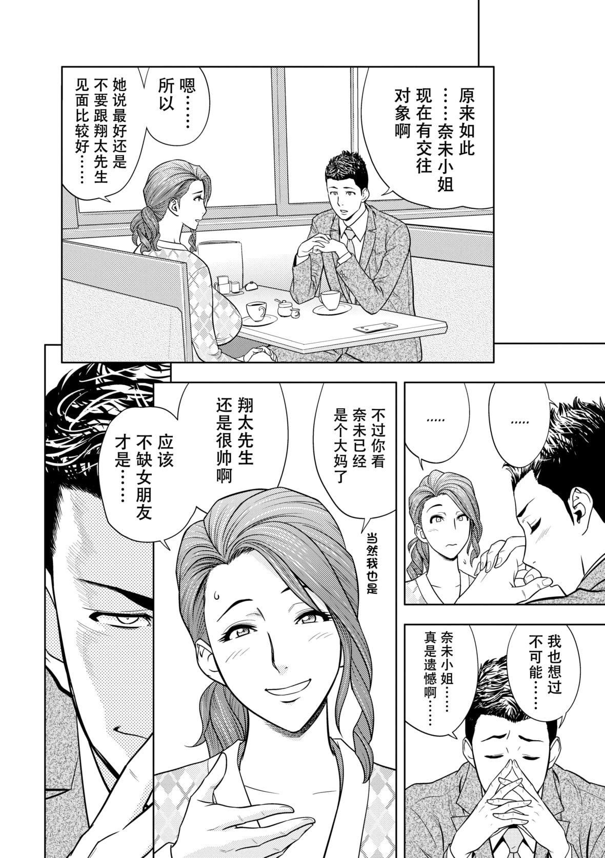 twinMilf[辰波要徳]twinMilf2[中國翻訳][無修正]