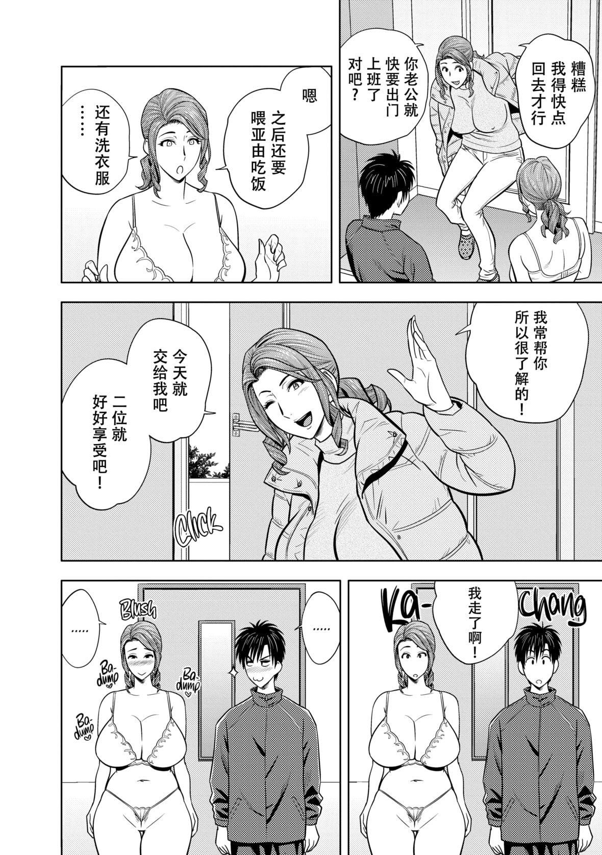 twinMilf[辰波要徳]twinMilf2[中國翻訳][無修正]