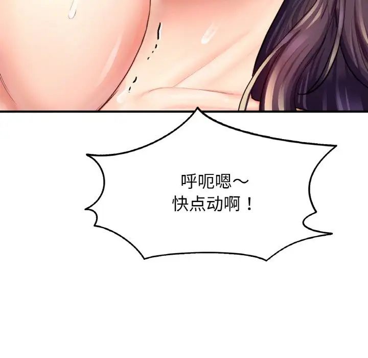 成为人上人第19话