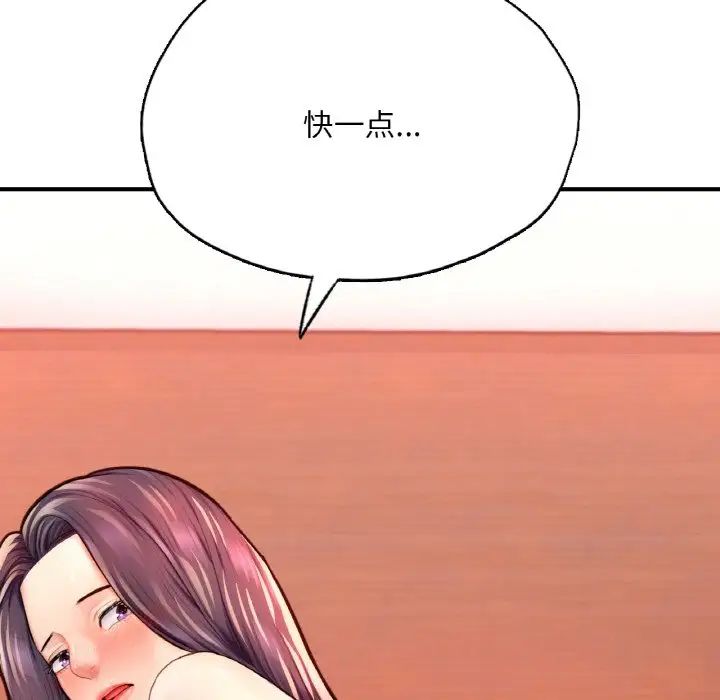 成为人上人第19話