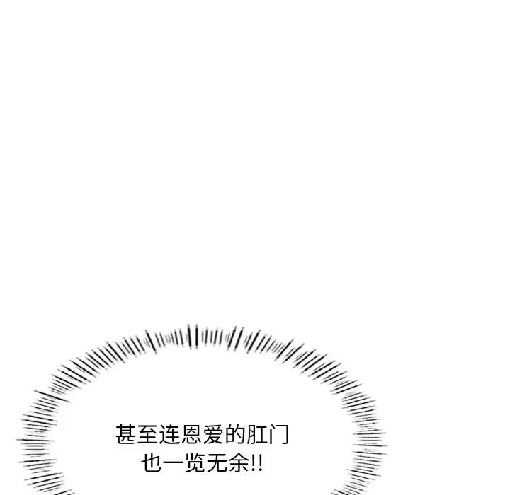 成为人上人第19话