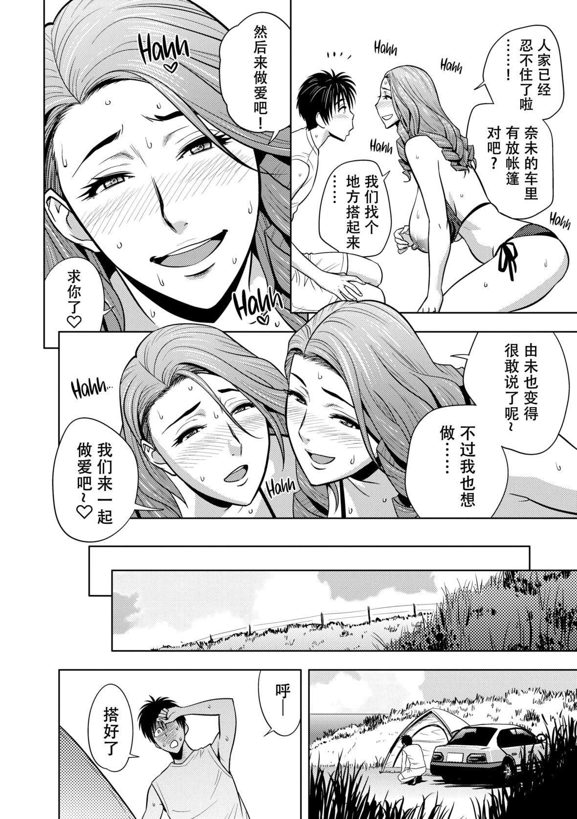 twinMilf[辰波要徳]twinMilf2[中國翻訳][無修正]