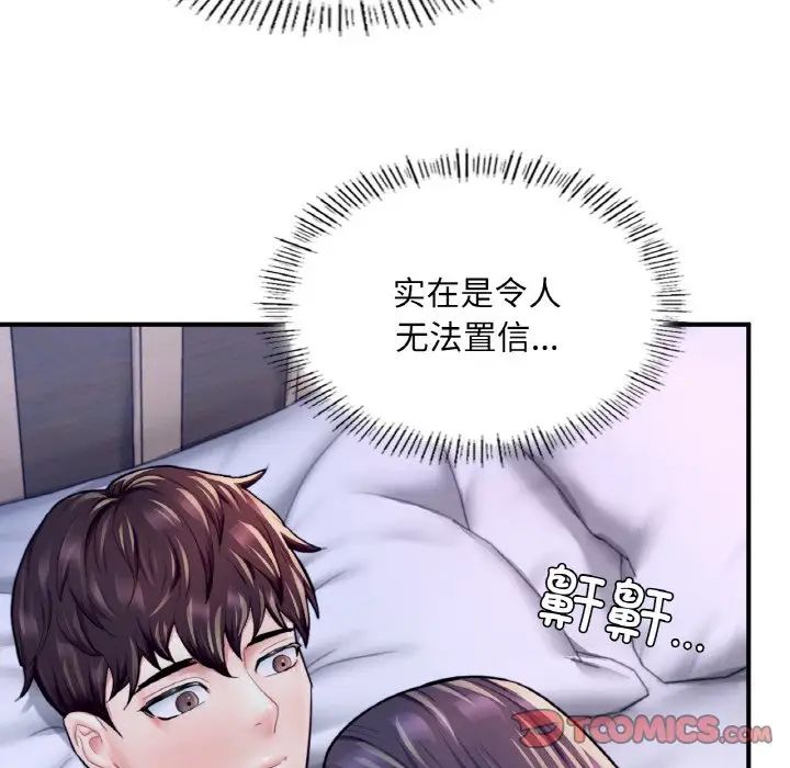 成为人上人第19话