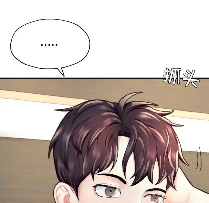 成为人上人第19话