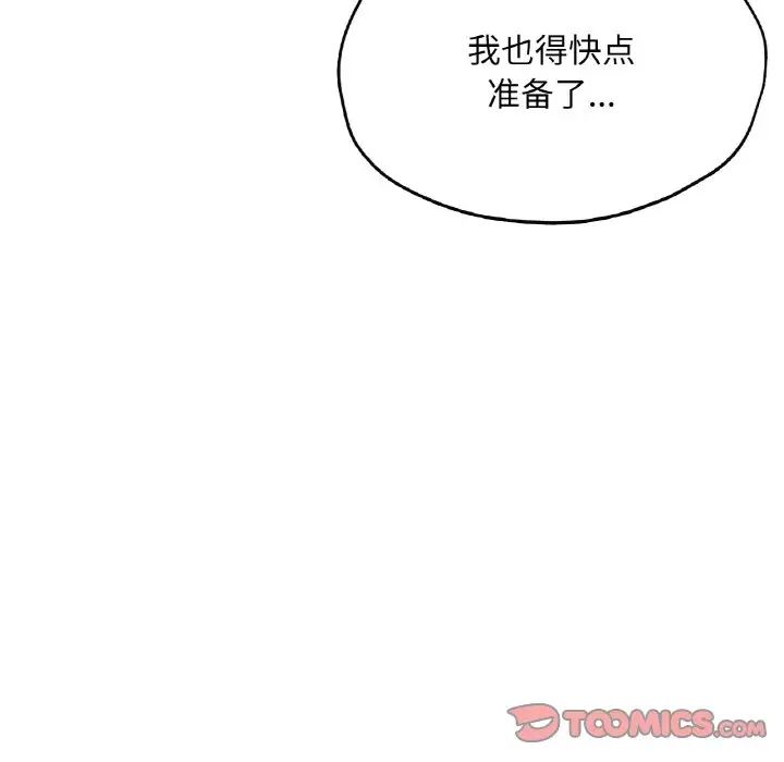 成为人上人第19话