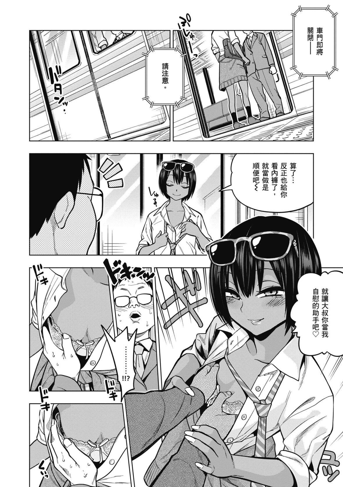 [ぐじら]FxxkStreetGirls[中国翻訳][DL版][ぐじら]FxxkStreetGirls[中国翻訳][DL版]