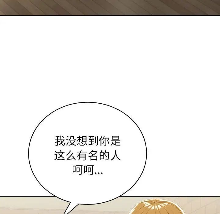 回不去的婚姻第20话