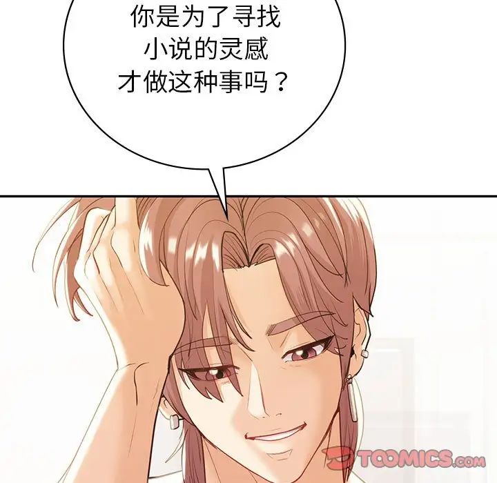 回不去的婚姻第20话