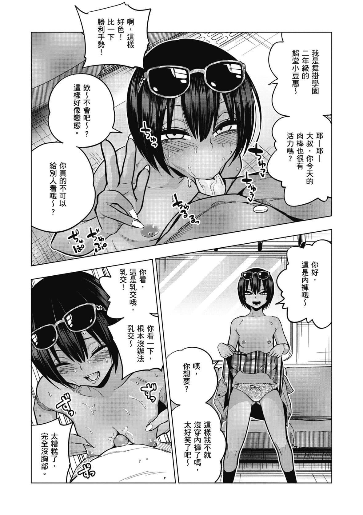 [ぐじら]FxxkStreetGirls[中國翻訳][DL版][ぐじら]FxxkStreetGirls[中國翻訳][DL版]