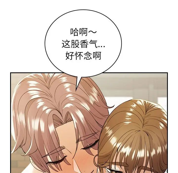 回不去的婚姻第20话
