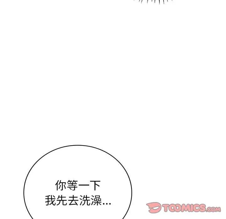 回不去的婚姻第20话