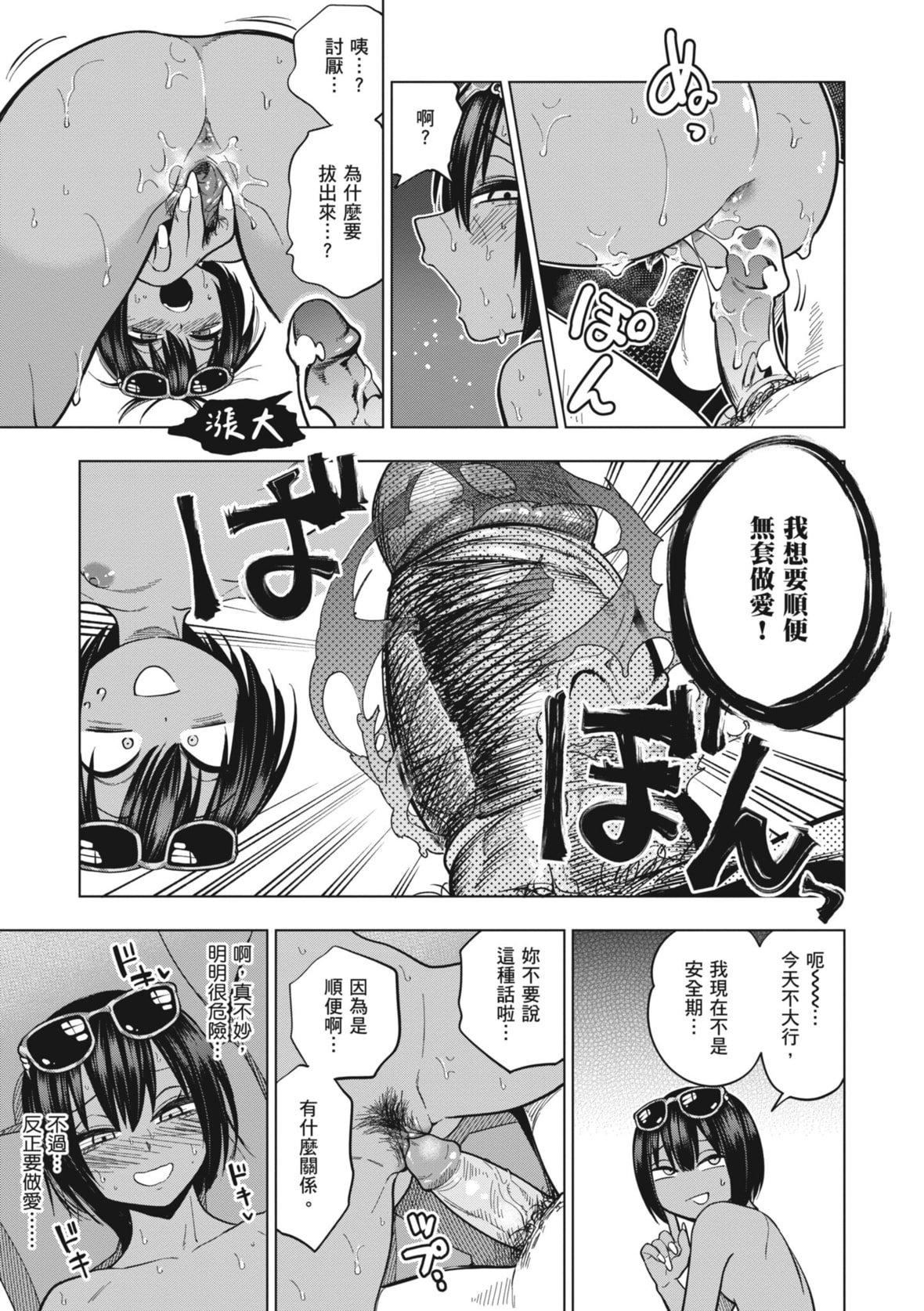 [ぐじら]FxxkStreetGirls[中國翻訳][DL版][ぐじら]FxxkStreetGirls[中國翻訳][DL版]