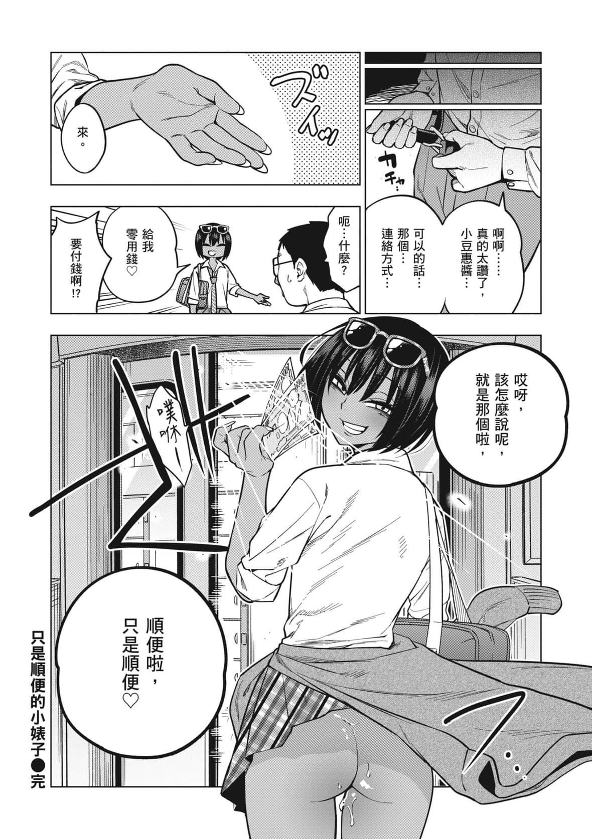 [ぐじら]FxxkStreetGirls[中国翻訳][DL版][ぐじら]FxxkStreetGirls[中国翻訳][DL版]