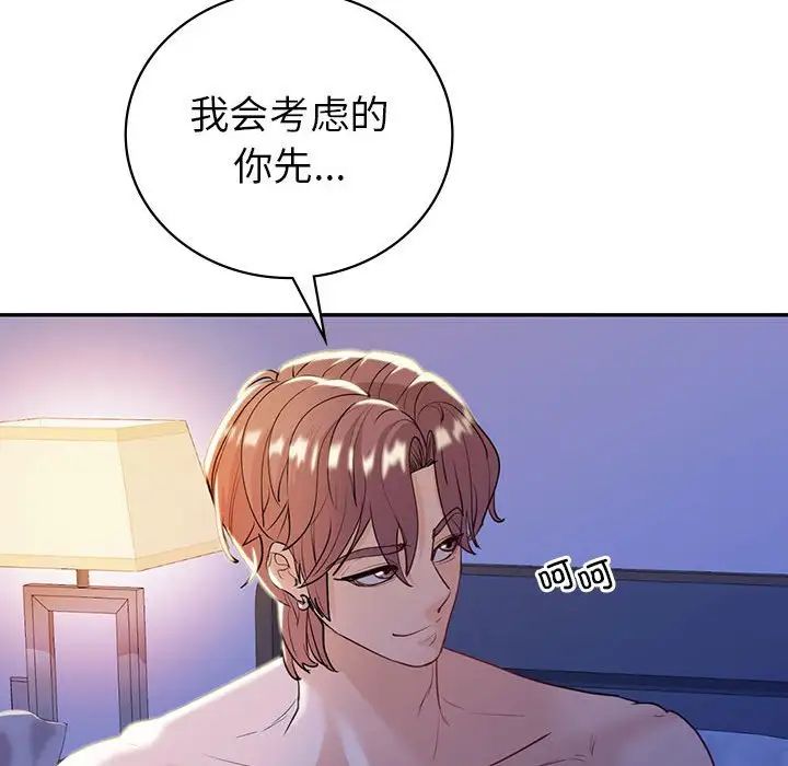 回不去的婚姻第20话