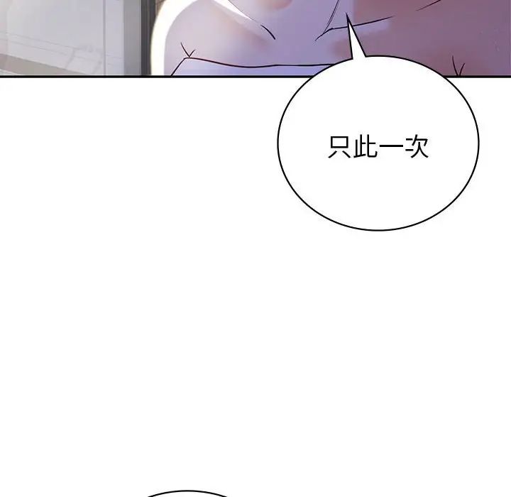 回不去的婚姻第20话