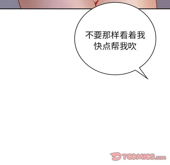 回不去的婚姻第20话