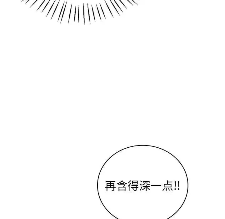 回不去的婚姻第20话