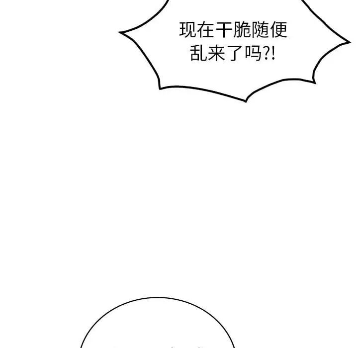 回不去的婚姻第20话
