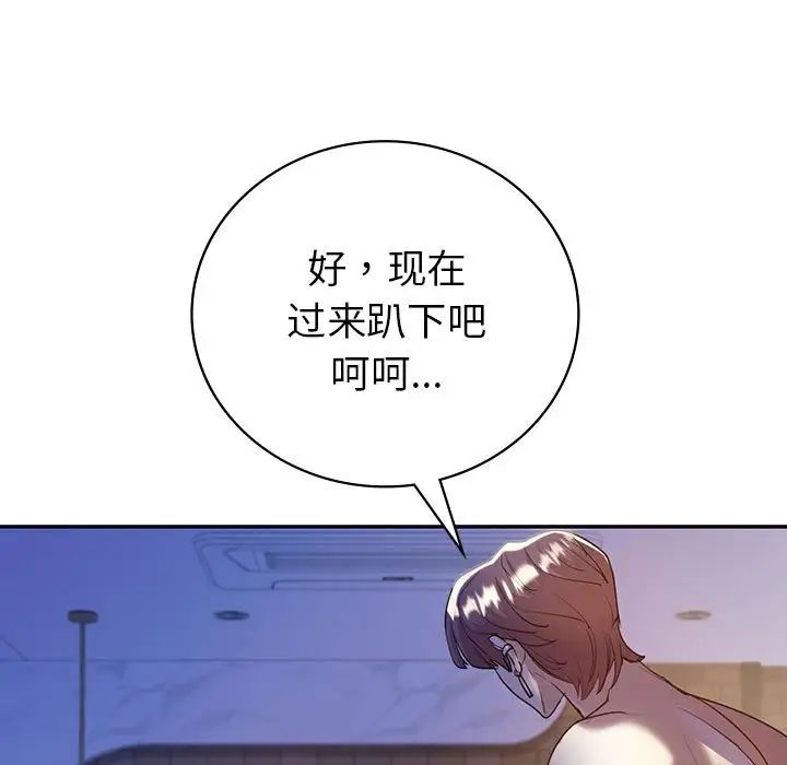 回不去的婚姻第20话