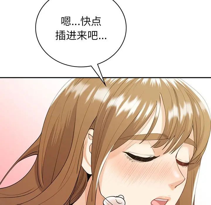 回不去的婚姻第20话
