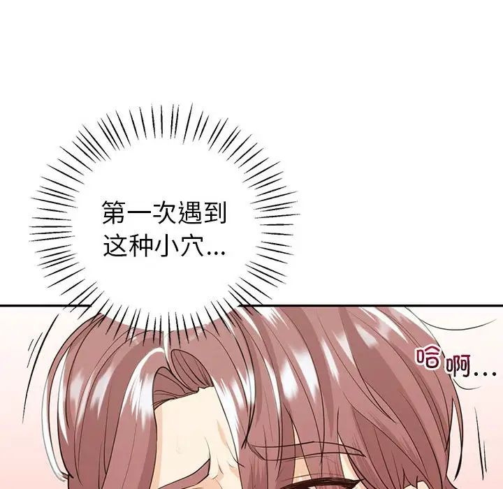 回不去的婚姻第20话