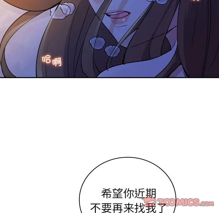 回不去的婚姻第20话