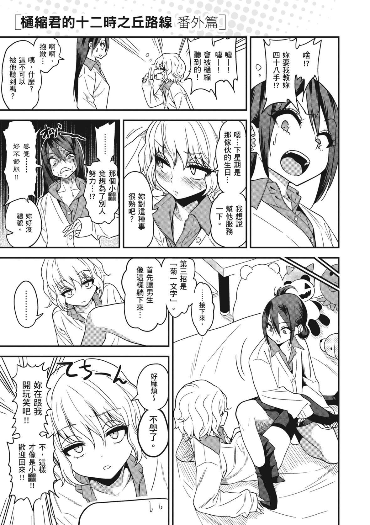 [ぐじら]FxxkStreetGirls[中國翻訳][DL版][ぐじら]FxxkStreetGirls[中國翻訳][DL版]