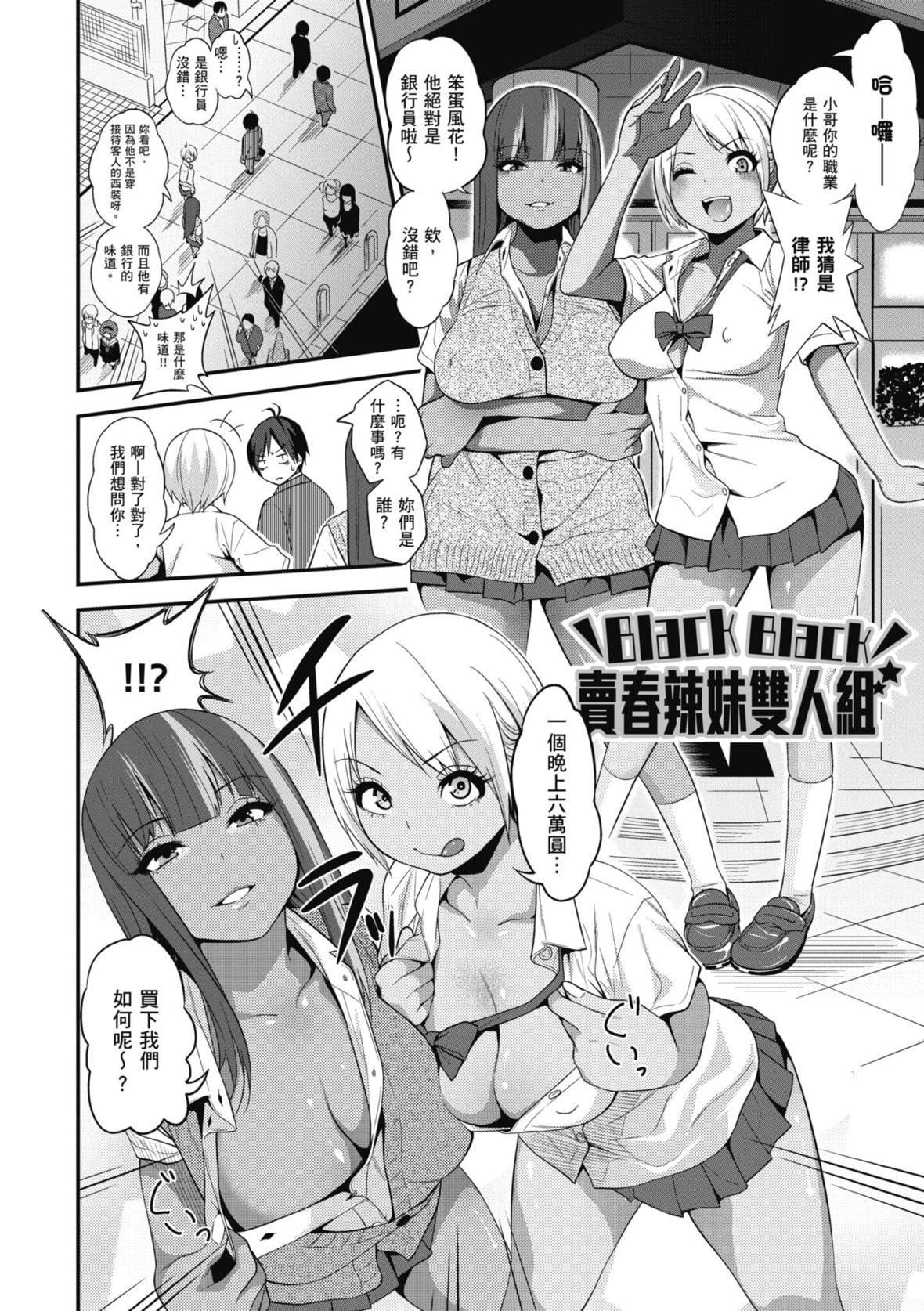 [ぐじら]FxxkStreetGirls[中国翻訳][DL版][ぐじら]FxxkStreetGirls[中国翻訳][DL版]