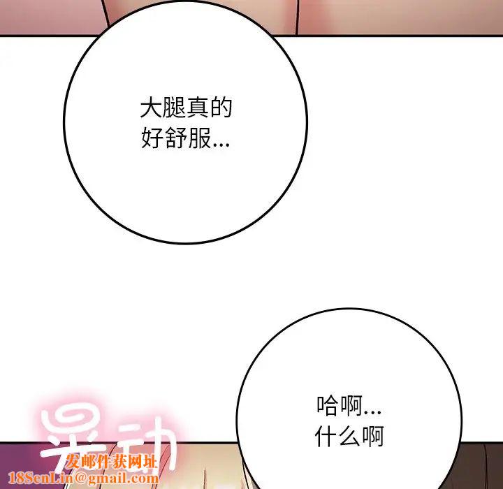 要在乡下一起生活吗第20話
