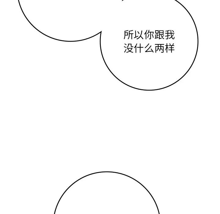 要在乡下一起生活吗第20话