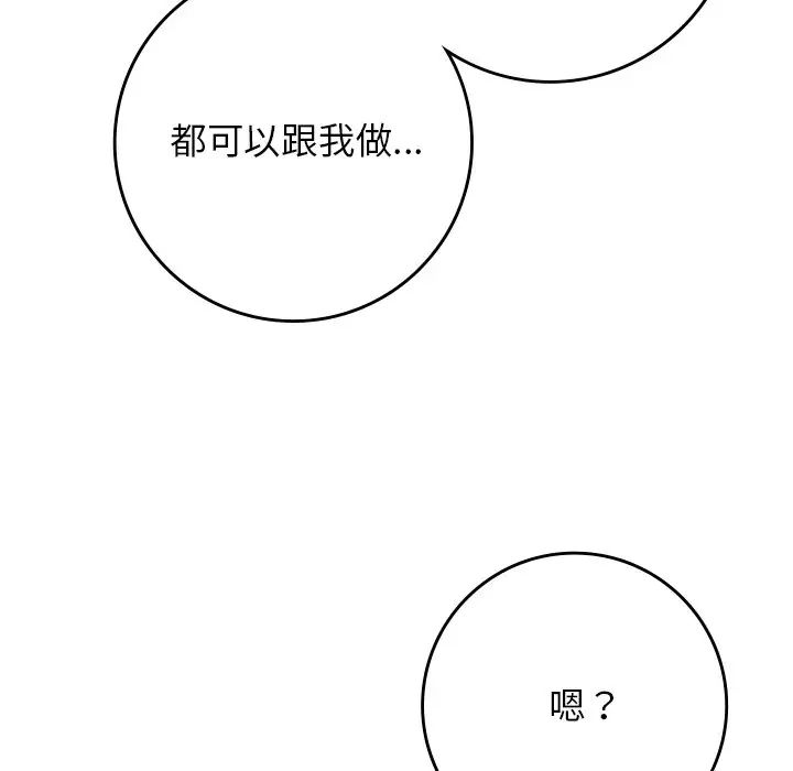 要在乡下一起生活吗第20话