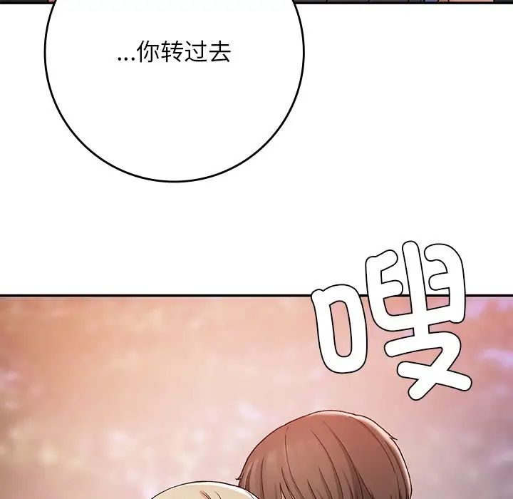 要在乡下一起生活吗第20话
