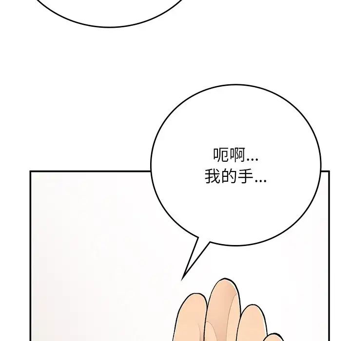要在乡下一起生活吗第20話