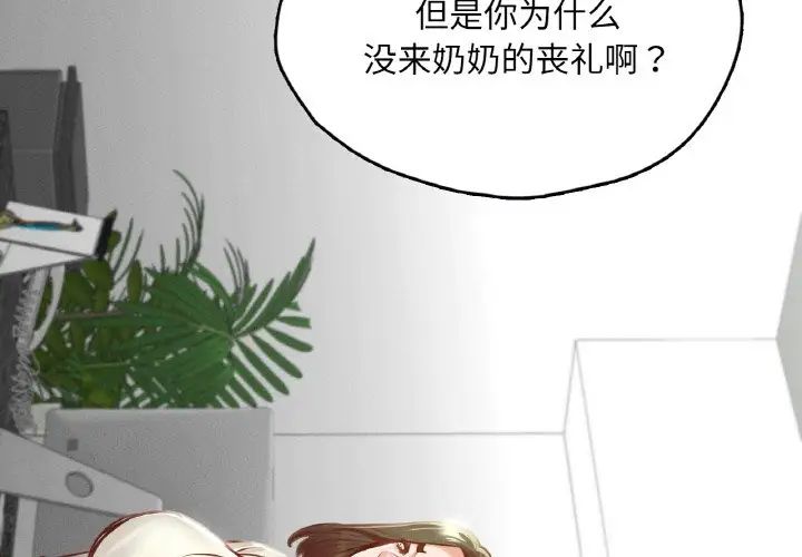 在学校达咩！第22话