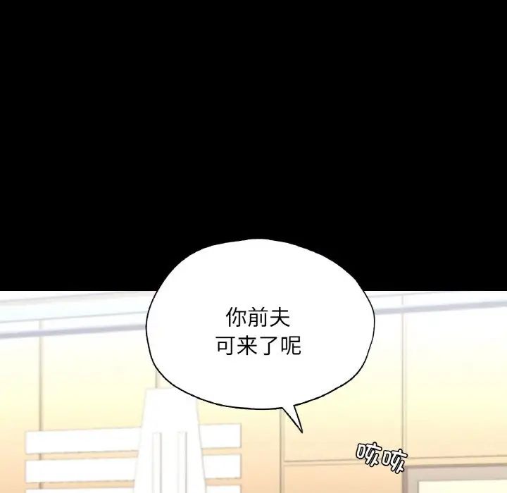 在学校达咩！第22话