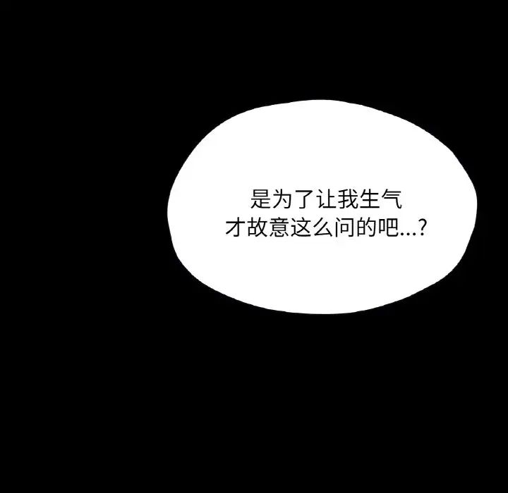 在学校达咩！第22话
